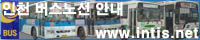 Incheon Transportation Information Services Site(Mochida)